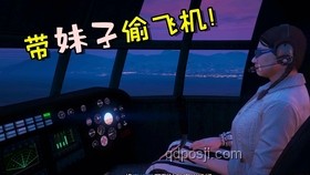 GTA5通关后的无限创意游乐场：跨界探索与创新玩法